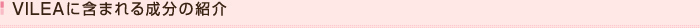 VILEAɊ܂܂鐬̏Љ